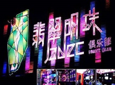 老城哪里荤的KTV陪酒女漂亮多-翡翠明珠KTV好玩会所体验